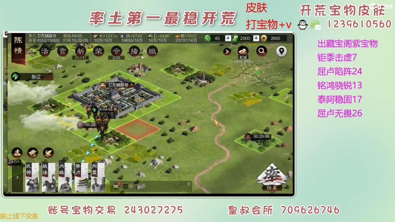 接开荒 出紫宝物 第1段
