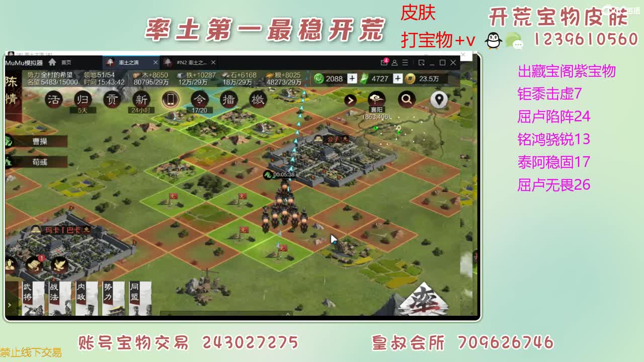 接开荒 出紫宝物 第2段