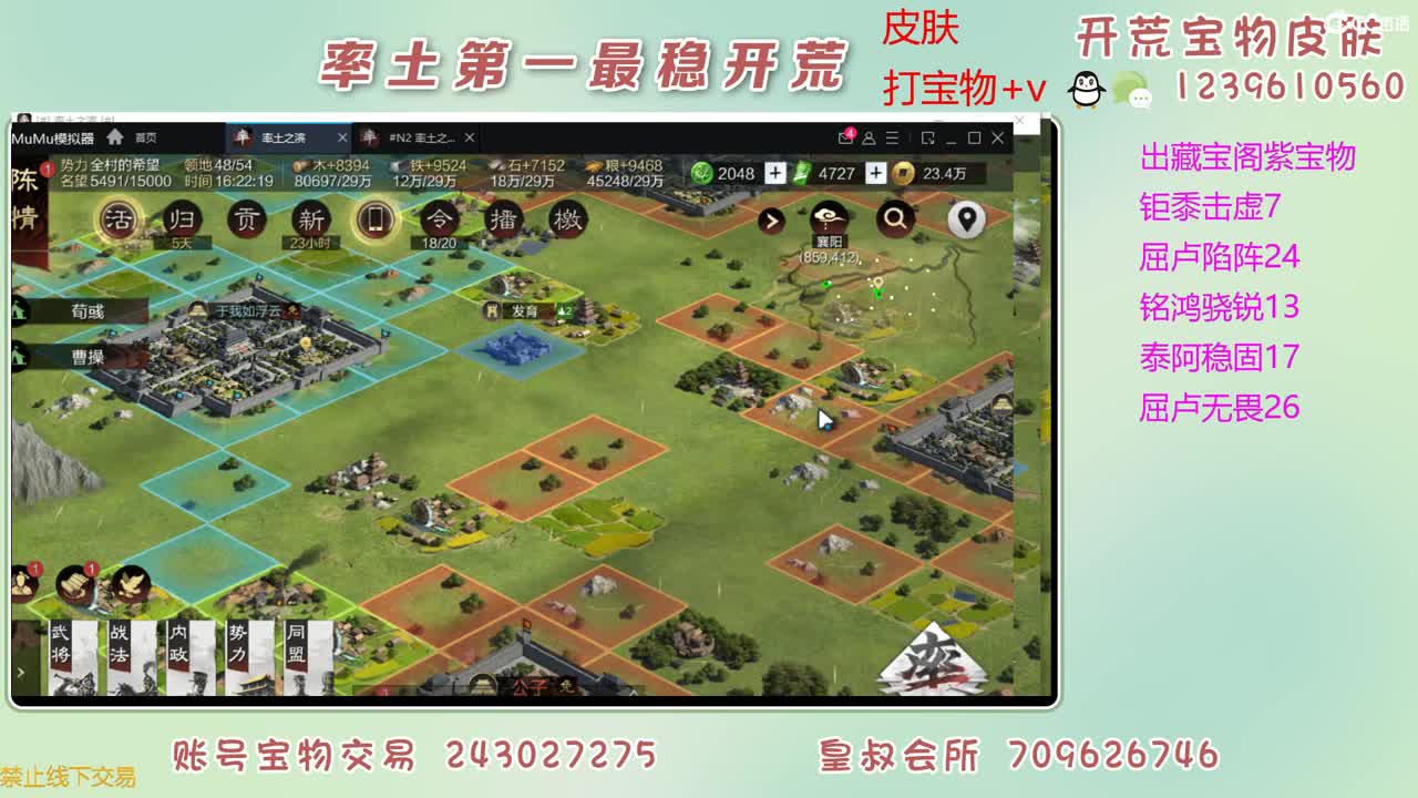 接开荒 出紫宝物 第3段