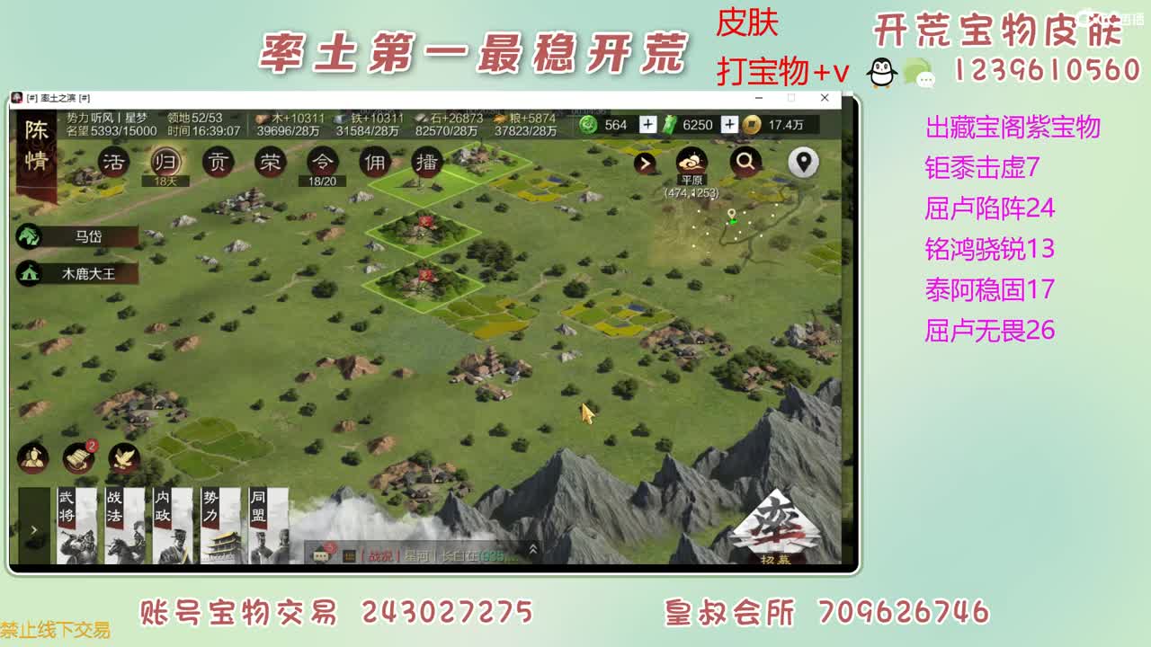 接开荒 出紫宝物 第4段