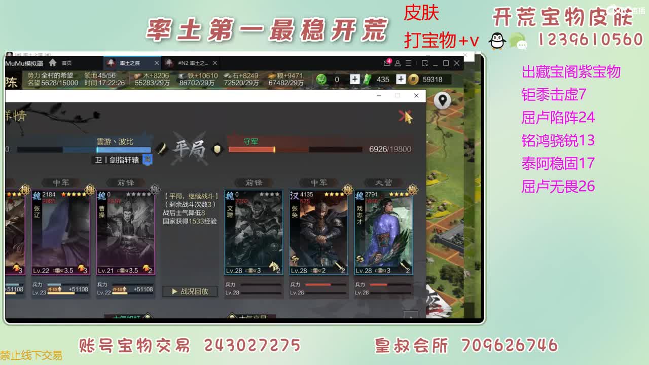 接开荒 出紫宝物 第5段
