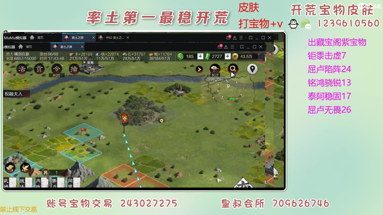 接开荒 出紫宝物 第6段