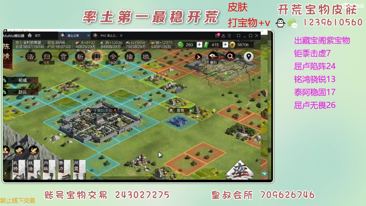 接开荒 出紫宝物 第7段