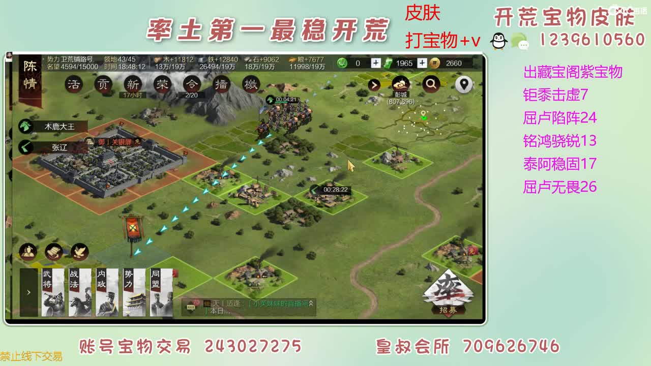 接开荒 出紫宝物 第8段