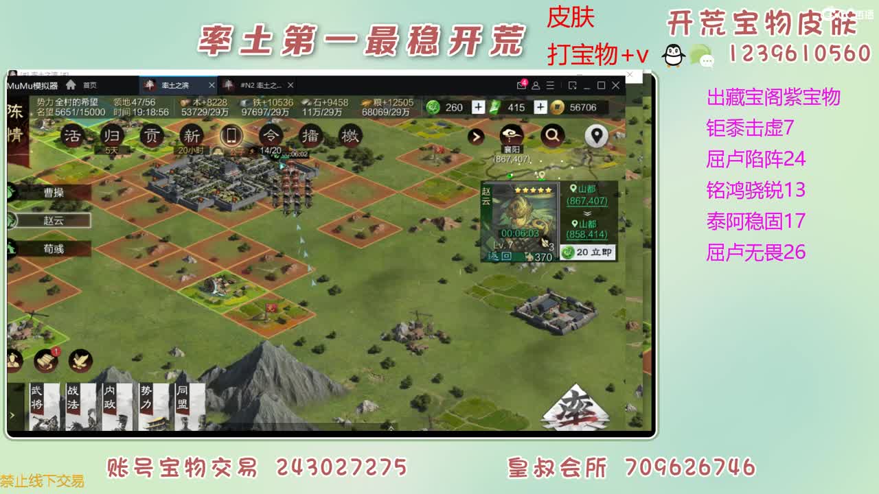 接开荒 出紫宝物 第9段