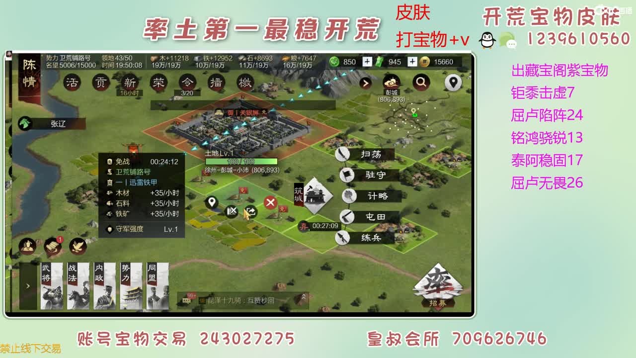 接开荒 出紫宝物 第10段