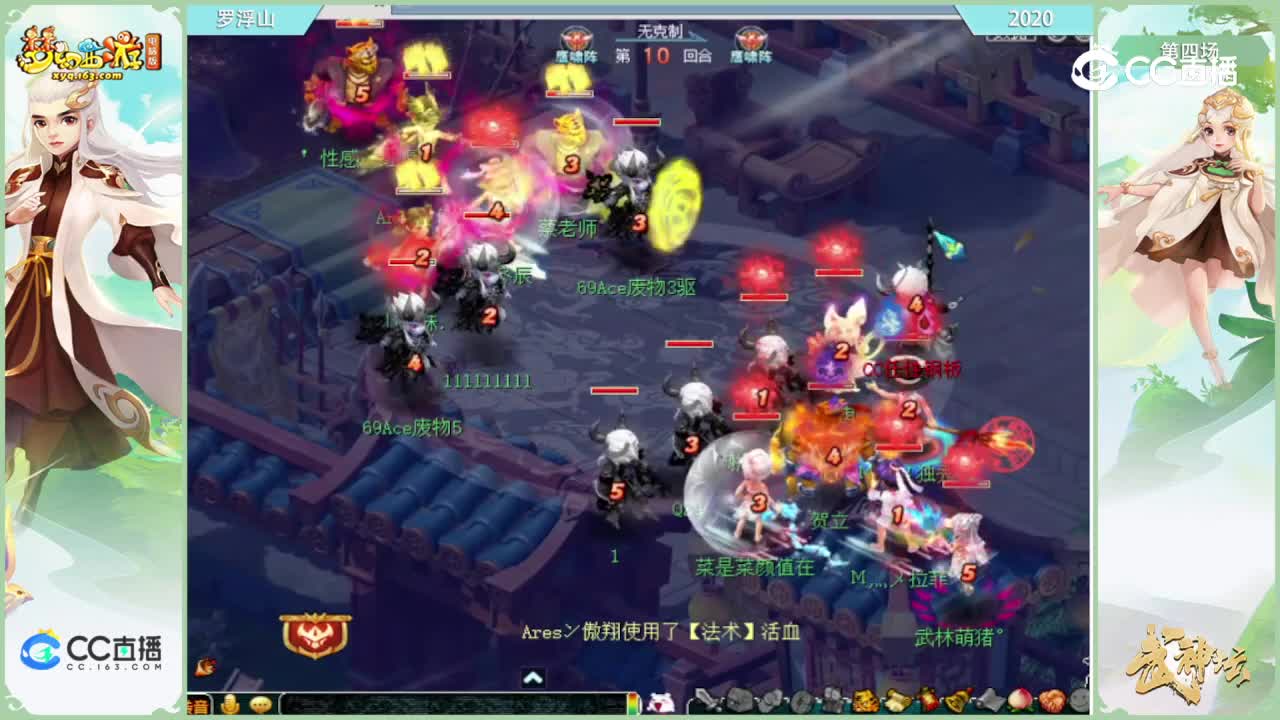 【200联武神坛】第四场-2020vs罗浮山【CC情报站】