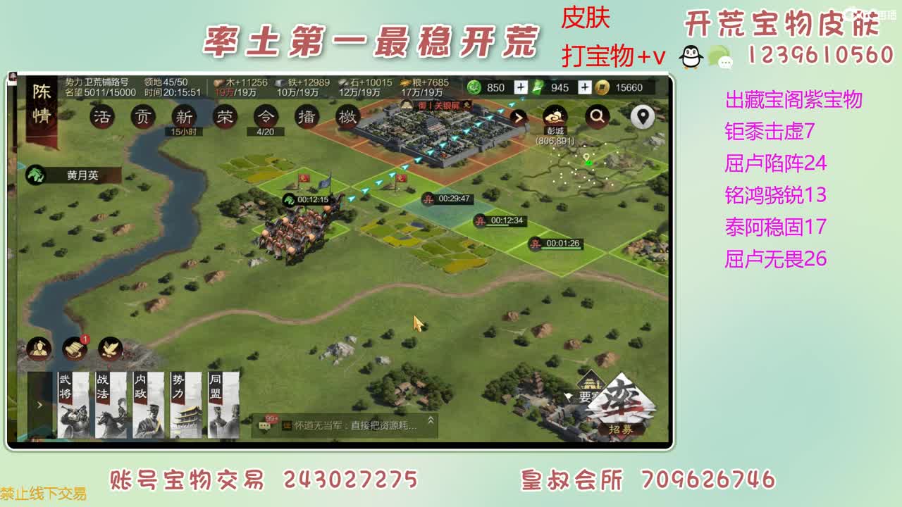 接开荒 出紫宝物 第11段