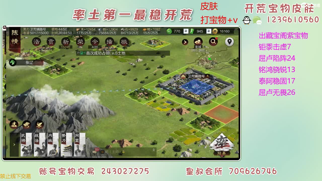 接开荒 出紫宝物 第12段
