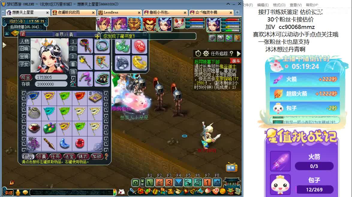 聊天听歌吧~ 第2段