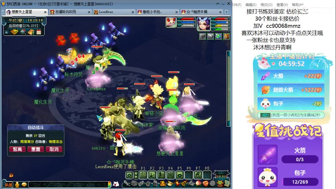 聊天听歌吧~ 第3段