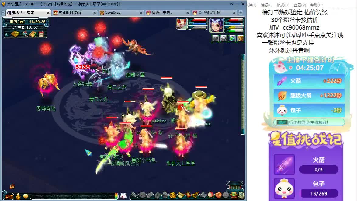 聊天听歌吧~ 第4段