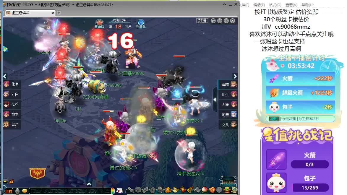 聊天听歌吧~ 第5段