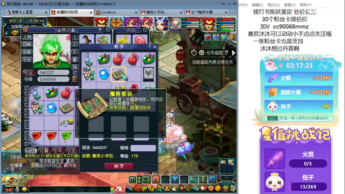 聊天听歌吧~ 第6段