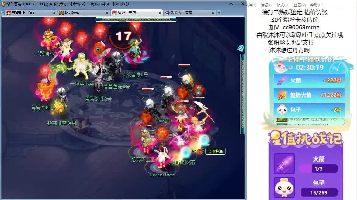 聊天听歌吧~ 第8段