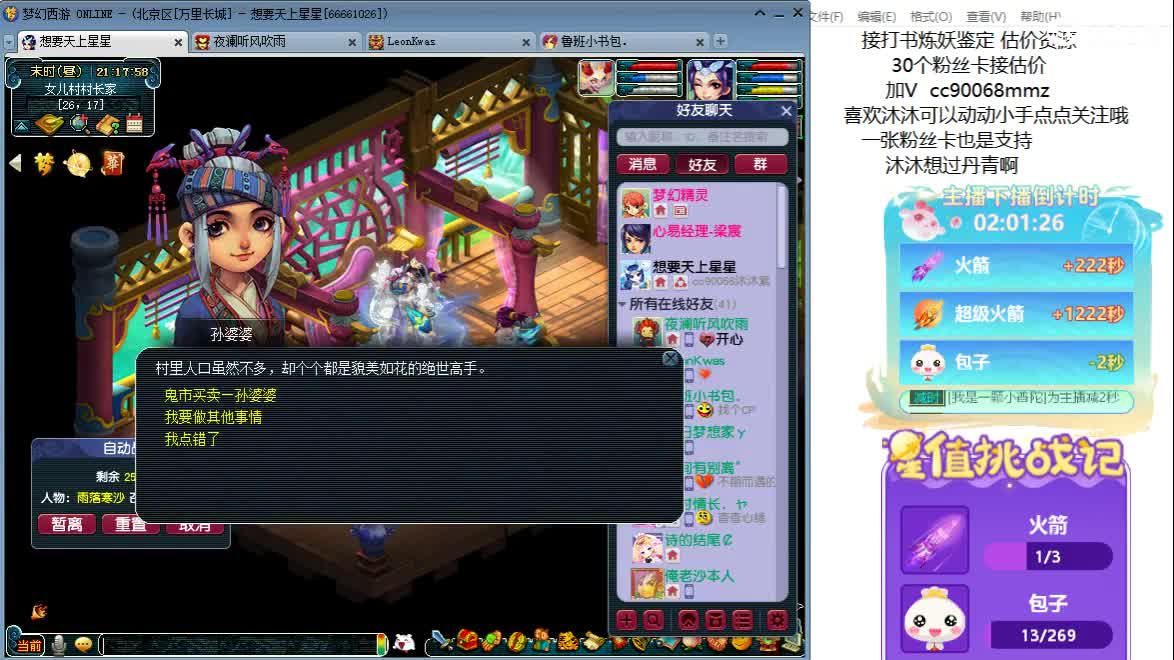 聊天听歌吧~ 第9段