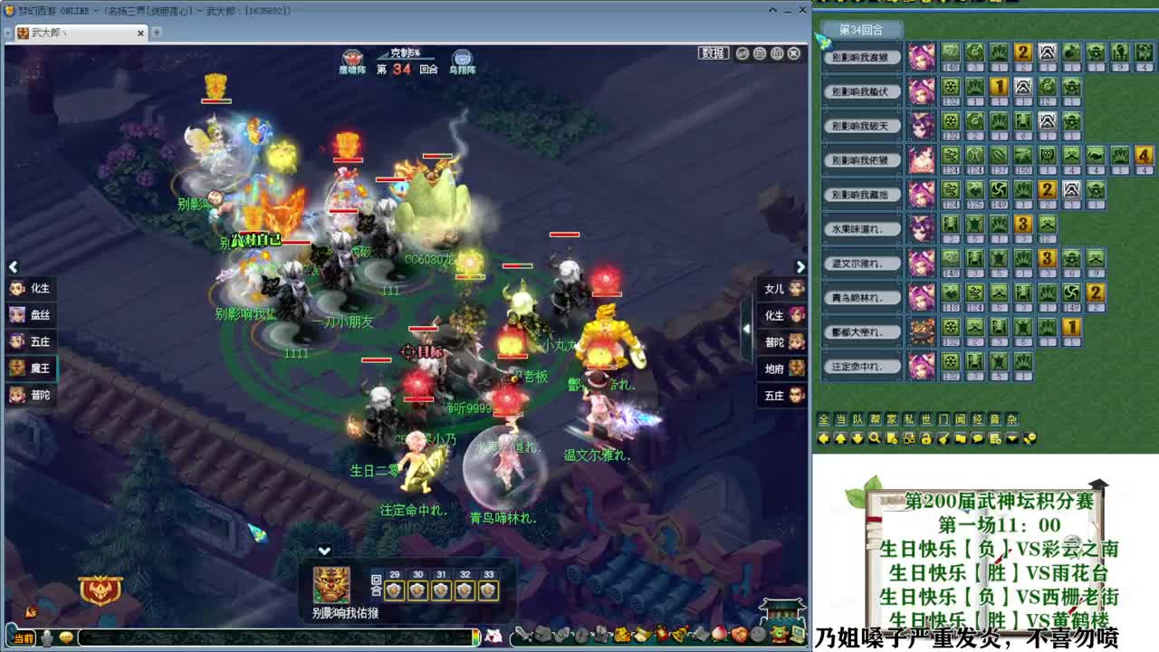 武神坛【生日快乐】 第1段