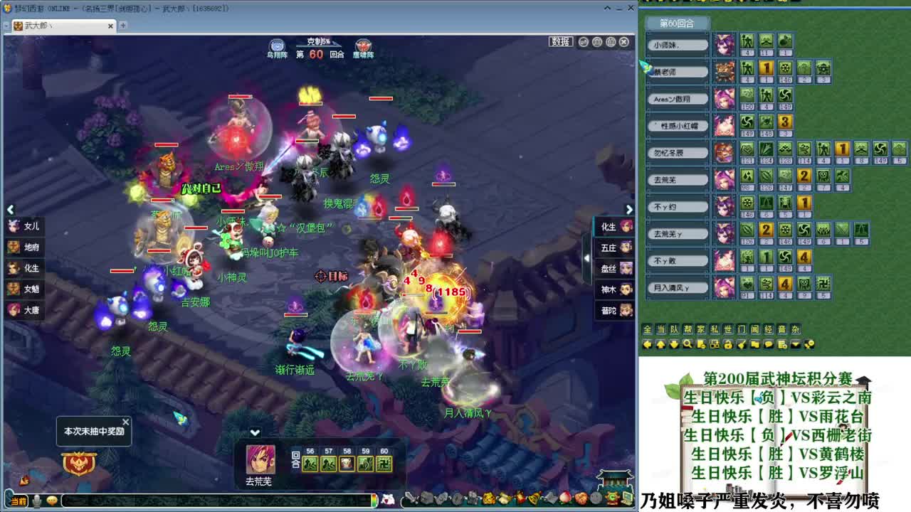 武神坛【生日快乐】 第2段