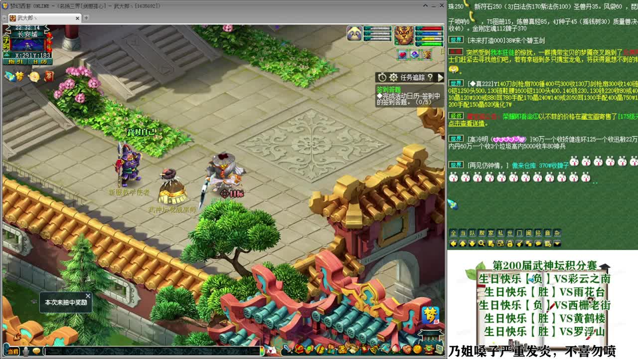 武神坛【生日快乐】 第3段