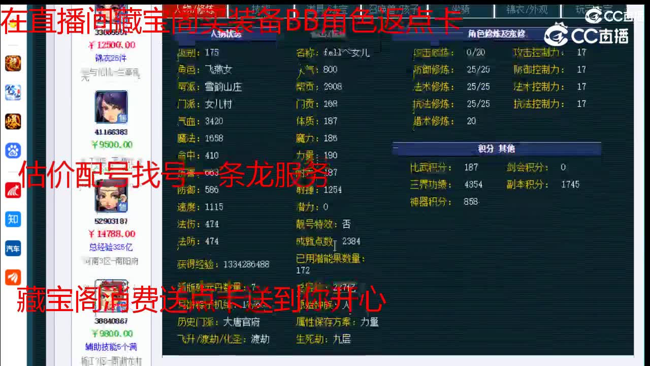 【主播点评】女儿村