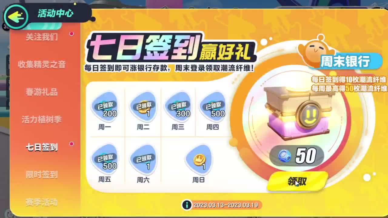 遇见你是幸运 第1段