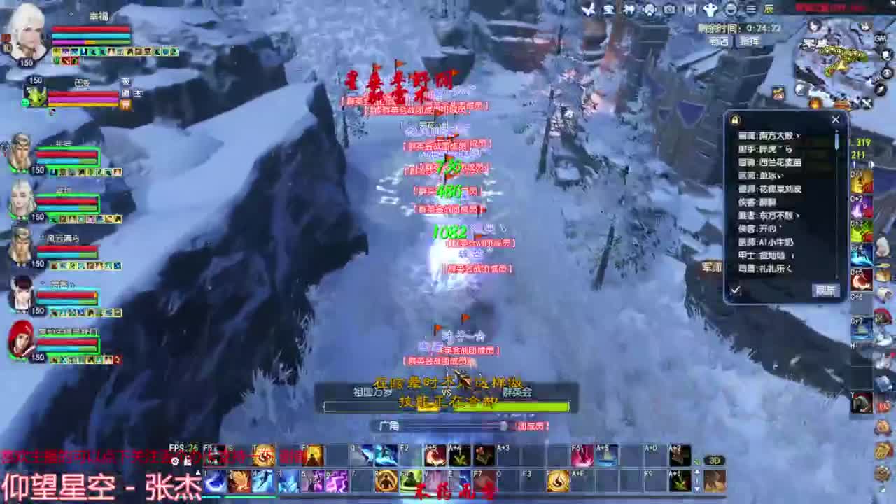 周末愉快  群雄赛 第5段