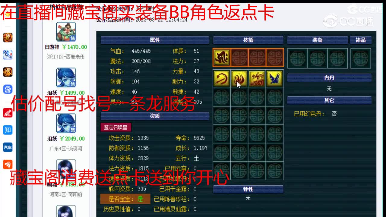 【主播点评】虬龙