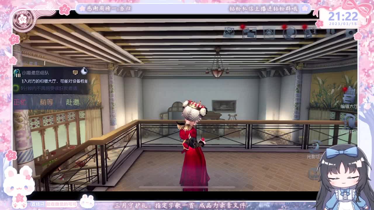 新人主播开播第一天 第5段