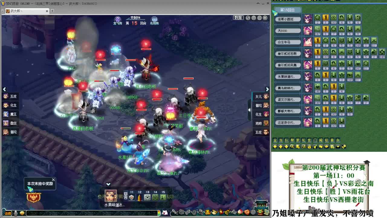 武神坛【生日快乐】 第2段