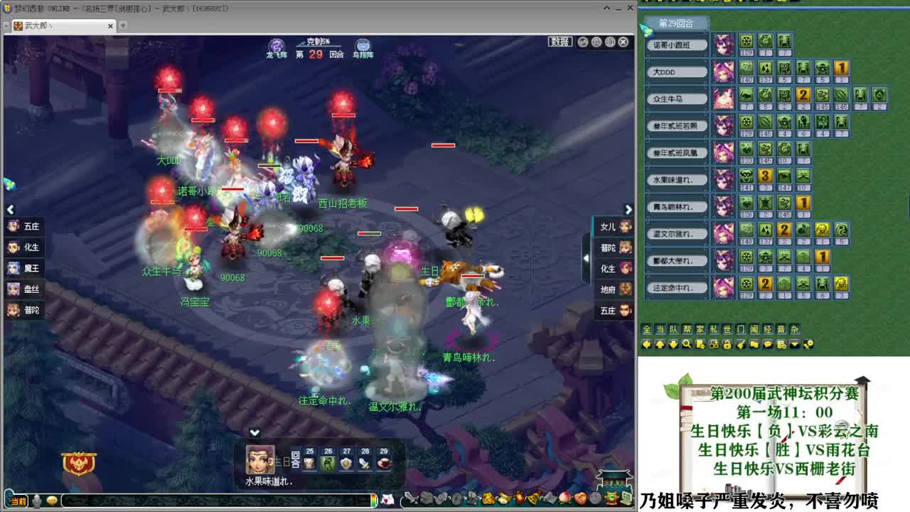 武神坛【生日快乐】 第3段