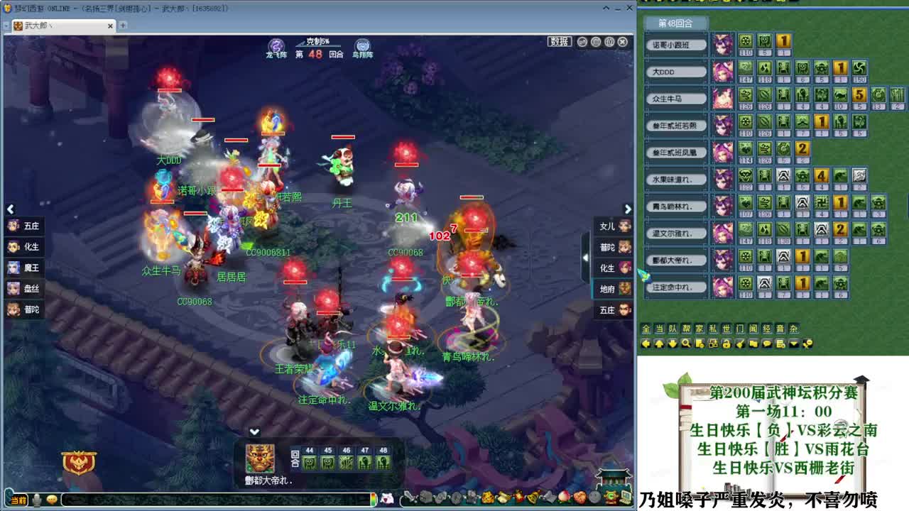 武神坛【生日快乐】 第4段