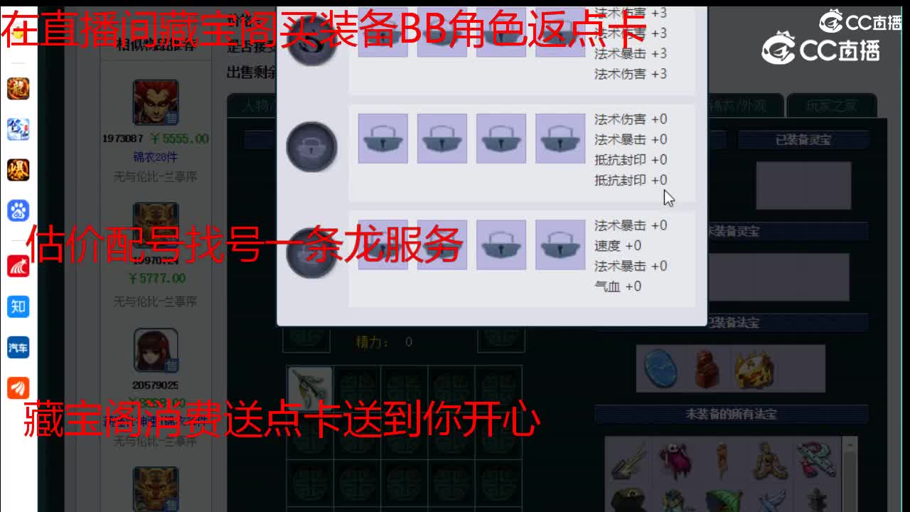 【主播点评】魔王寨