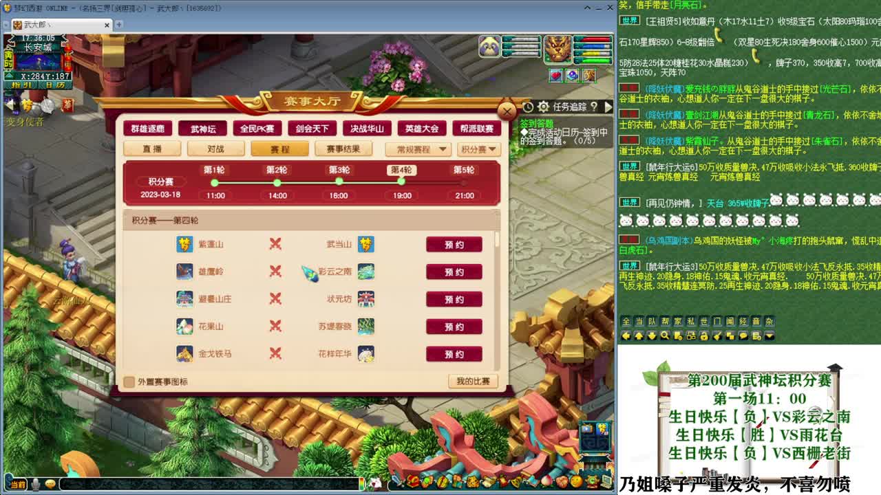 武神坛【生日快乐】 第5段