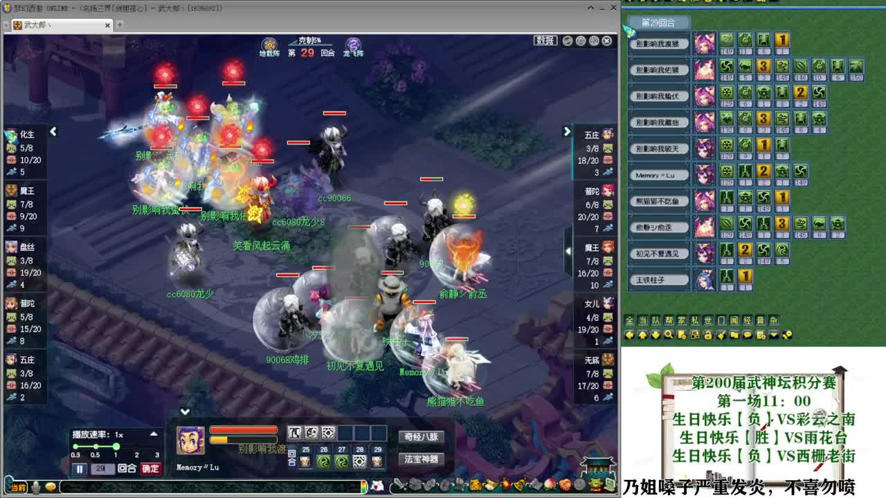 武神坛【生日快乐】 第6段