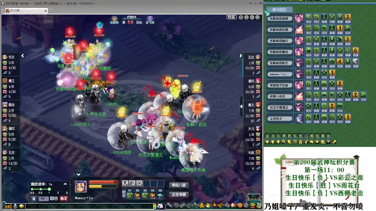 武神坛【生日快乐】 第7段