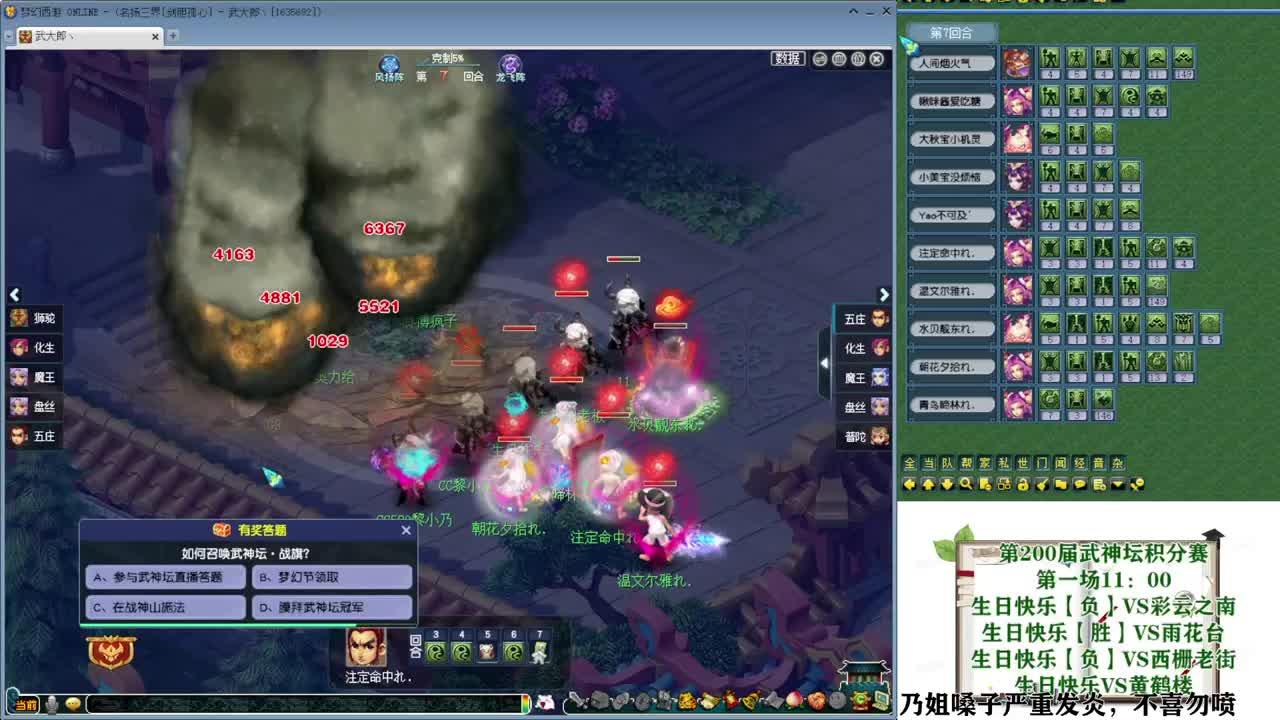 武神坛【生日快乐】 第8段