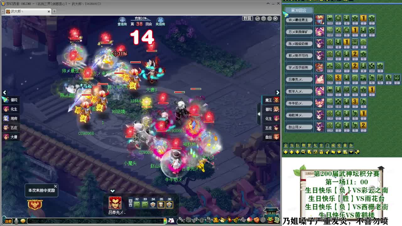 武神坛【生日快乐】 第9段