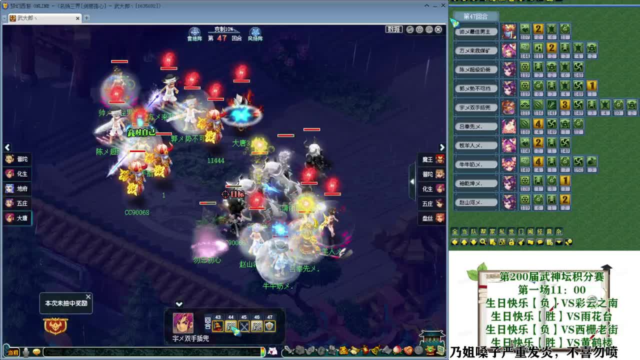 武神坛【生日快乐】 第10段