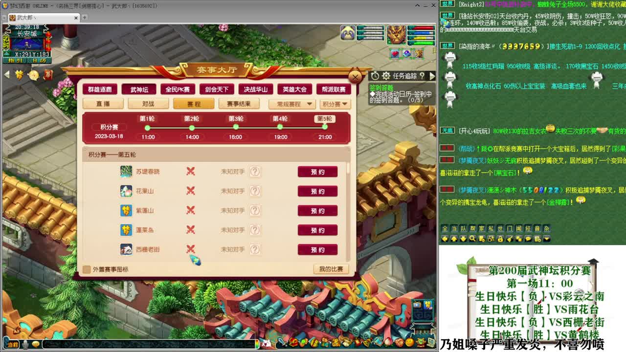 武神坛【生日快乐】 第11段