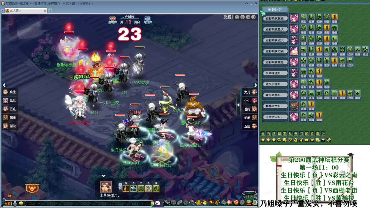 武神坛【生日快乐】 第12段
