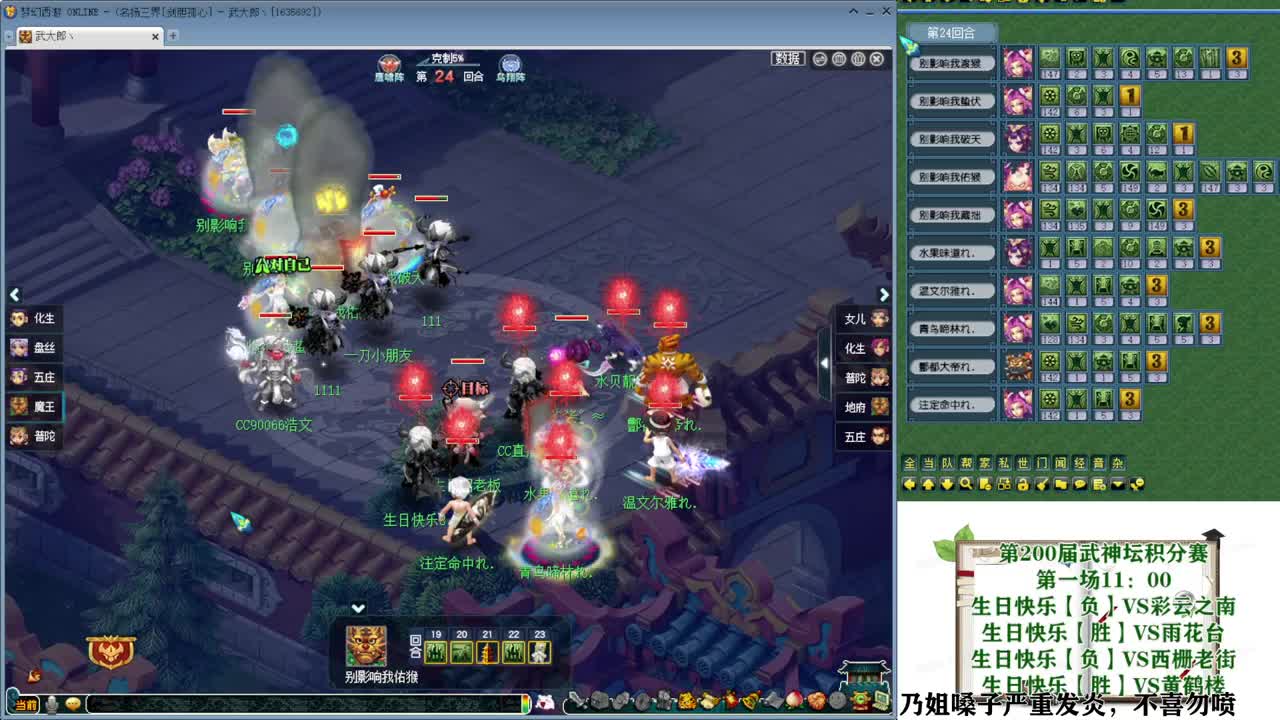 武神坛【生日快乐】 第13段