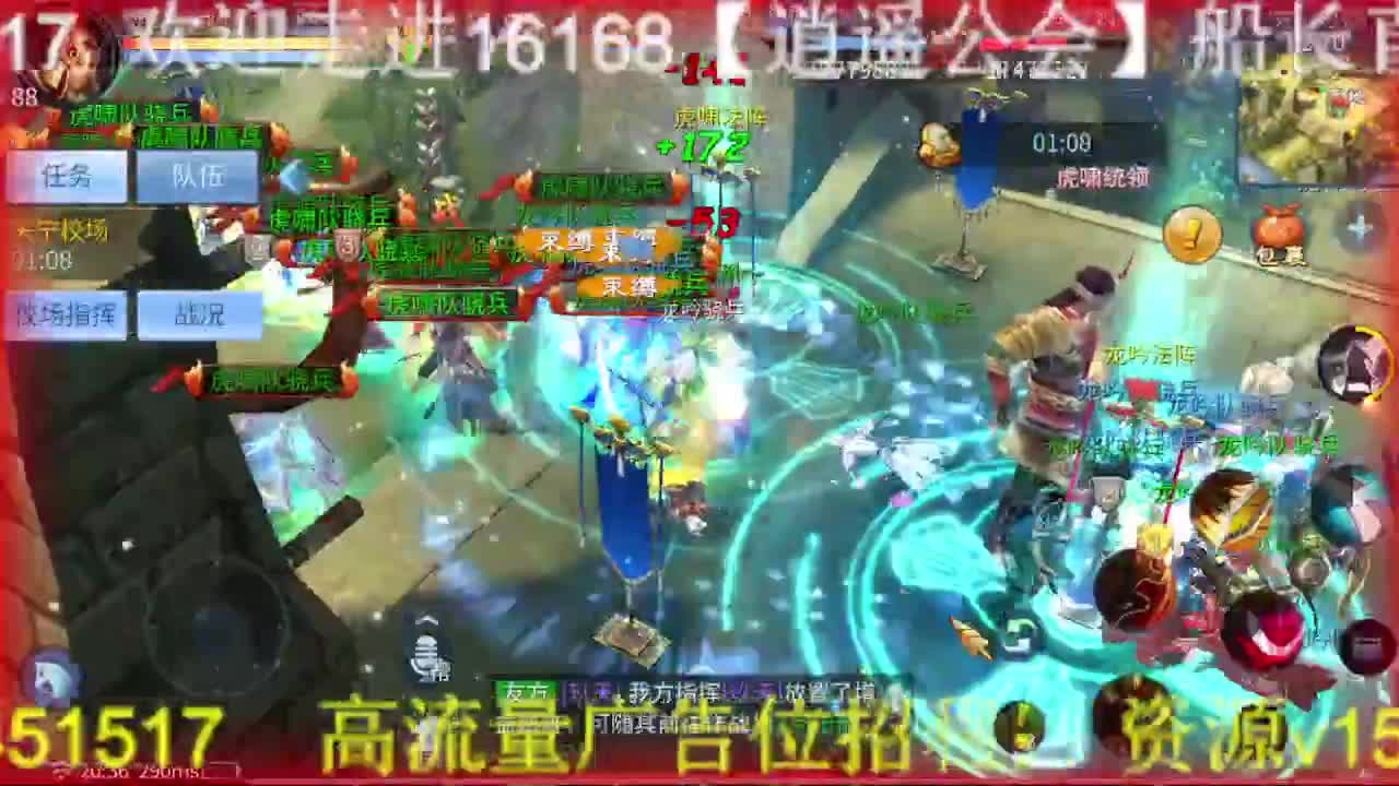 逍遥公会招主播，接托管，打造，冲榜！ 第1段