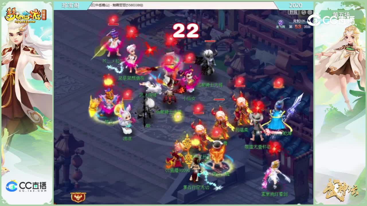 【200联武神坛】第五场-2020vs珍宝阁【CC情报站】