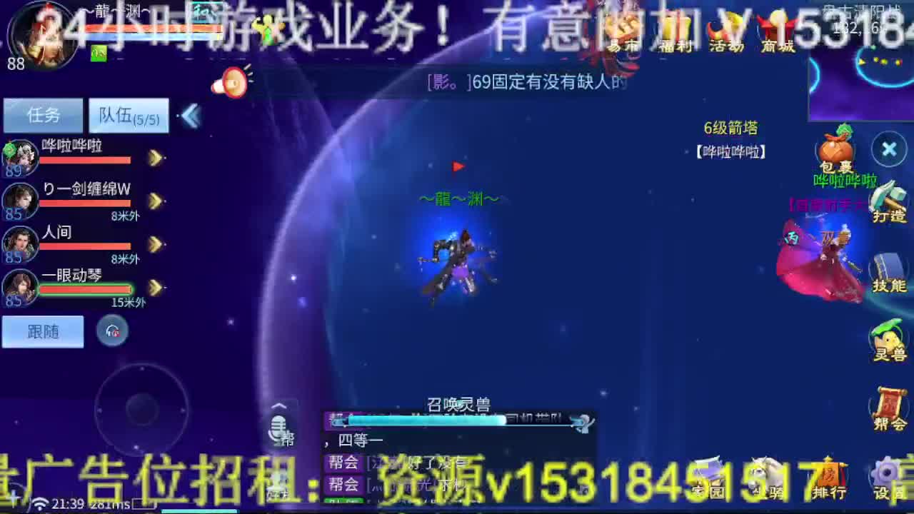 逍遥公会招主播，接托管，打造，冲榜！ 第3段