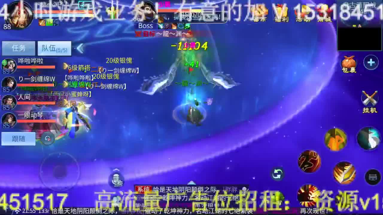 逍遥公会招主播，接托管，打造，冲榜！ 第4段
