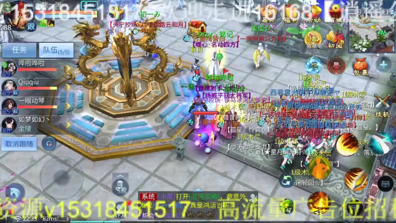 逍遥公会招主播，接托管，打造，冲榜！ 第5段