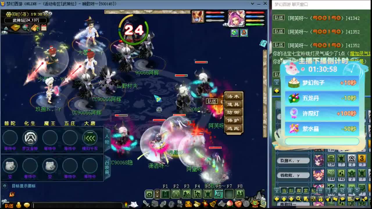【武神坛】第五场盲切。 第2段