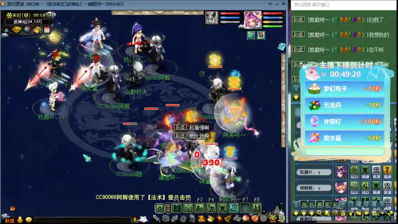 【武神坛】第五场盲切。 第3段