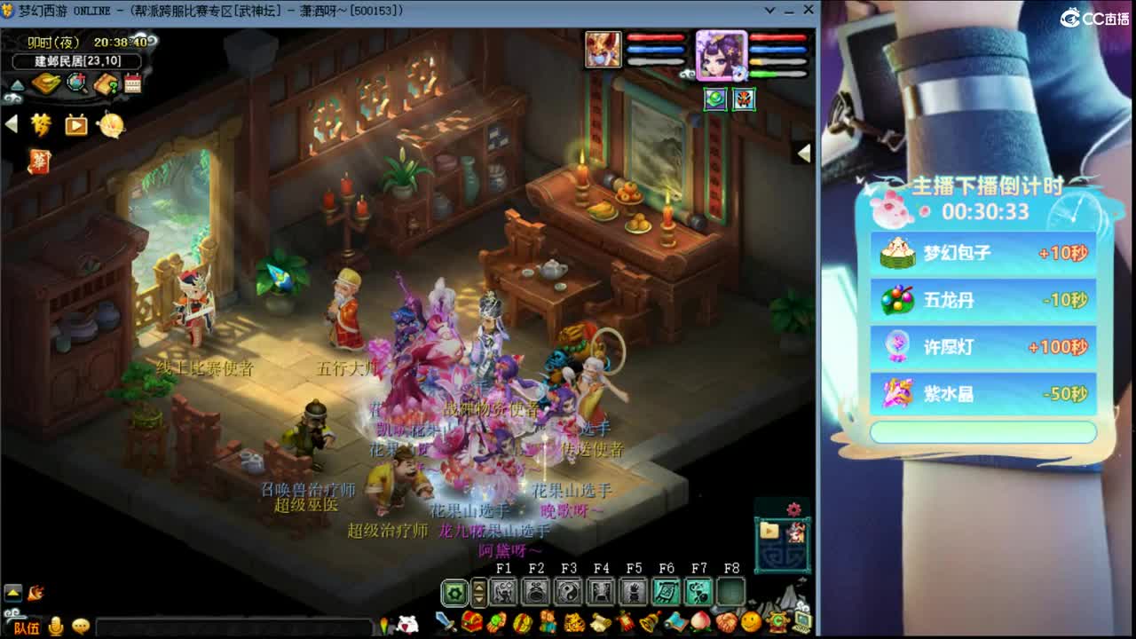 【武神坛】第五场盲切。 第4段
