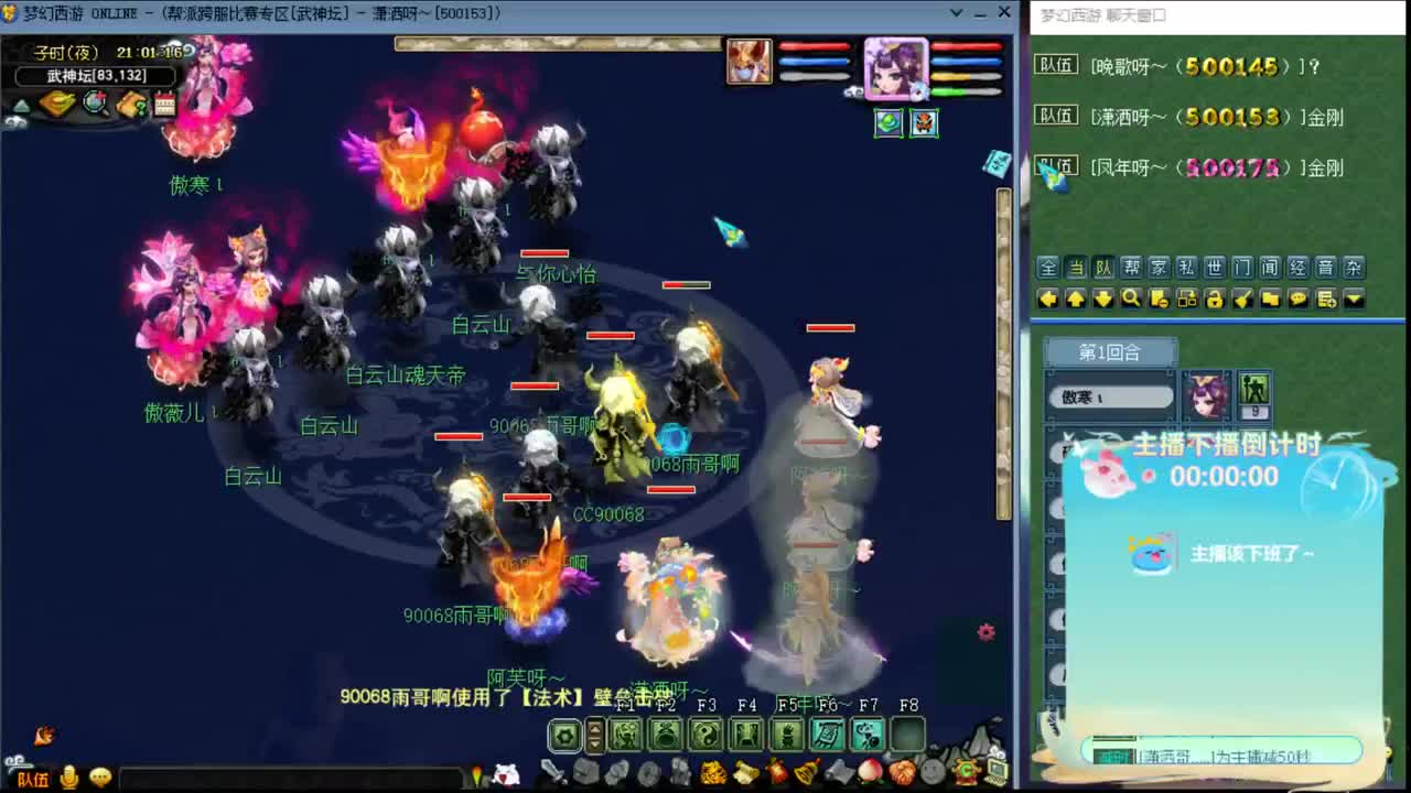 【武神坛】第五场盲切。 第5段